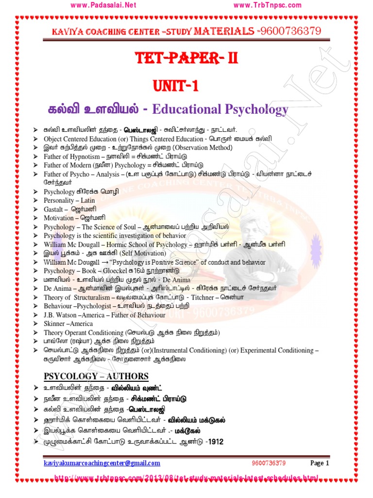 322-tet-psychology-study-material-pdf-pdf-psychology