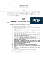 lpgas_rules2004.pdf