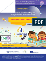 ΠΡΑΚΤΙΚΑ 4ου Πανελλήνιο Συνέδριο eTwinning 2017