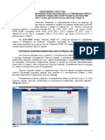 Korisni ko uputstvo za obveznike koji podnose PPDG 1R 29.01.2018 za sajt (2).pdf