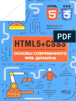 HTML5-CSS3.pdf