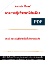 คดีฆาตกรรม