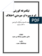 Nikmargha Kuranay Pashto PDF