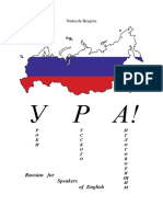 Russian for Speakers of English.pdf