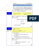 การอินทีเกรตโดยการเปลี่ยนตัวแปร PDF