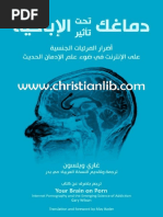 قصص الأطفال | PDF
