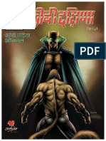 kobi dakshina- (Kobi Aur Bhediya Comics).pdf