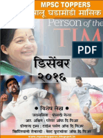 MPSC Toppers Magazine December 2016 PDF