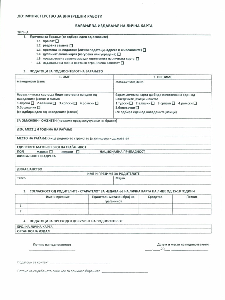 Licna Karta Makedonija | PDF