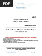 GB 50116-2013