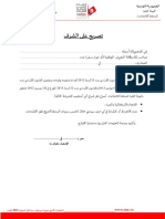 SNCFT PDF