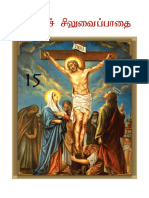 Stations of The Cross - Version 15 - Tamil