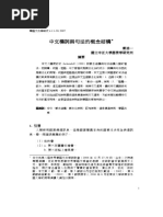 国語音韻の研究 中古中国語 - Wikipedia