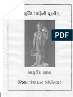 Ayurved Information Booklet PDF