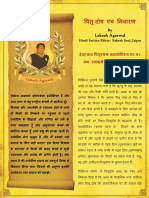 PitruDoshEvamNivaranColor.pdf