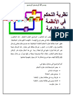 control-system.pdf