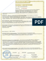 EAC - Certificate - 2906P Series