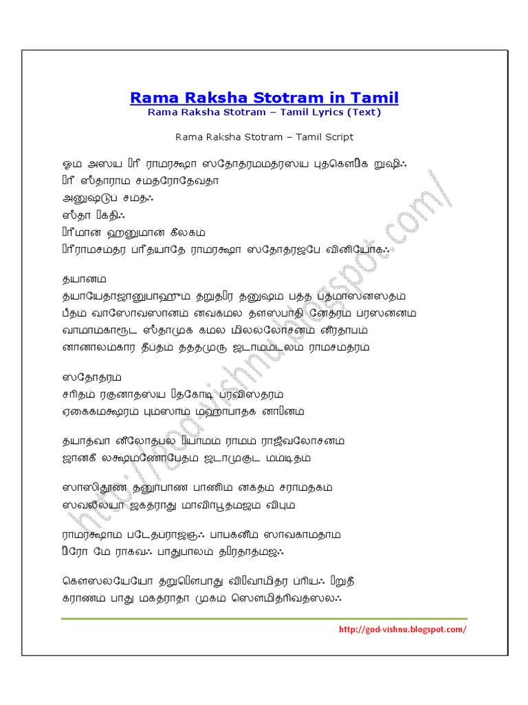 Rama Raksha Stotram Lyrics in Tamil | PDF | Hindu Literature