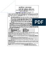 Ptet Advertisement Form Filling 2019 09022019