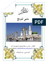 بشپړ لمونځ PDF