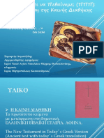 Paroysiasi PDF