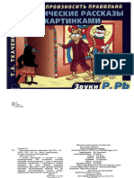 Rasskazy R PDF