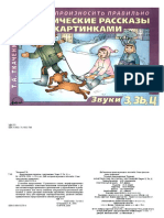 Rasskazy_z_ts.pdf