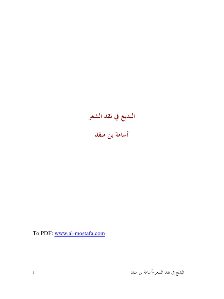 Al Badea