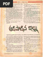 aadi paadina illu
