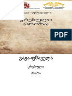81 Vazha Phshavela Krebuli Proza PDF