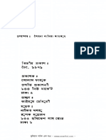 সোনালি কাবিন - আল মাহমুদ.pdf