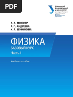 978-5-7996-1701-1_2016.pdf