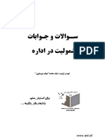 سوالات و جوابات به شمولیت اداره نیک محمد شهاب 1 PDF