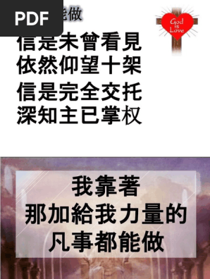 F 凡事都能做 Pdf