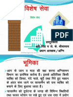 10 Small Gears Hindi PDF