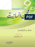 MUHSIN_E_INSANIYAT.pdf