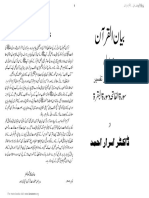 Bayan-ul-Quran-1.pdf