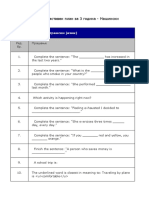 Наставен план за 3 година - Машински механичар PDF