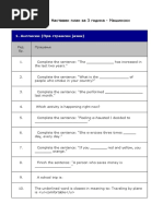 Наставен план за 3 година - Машински механичар.pdf