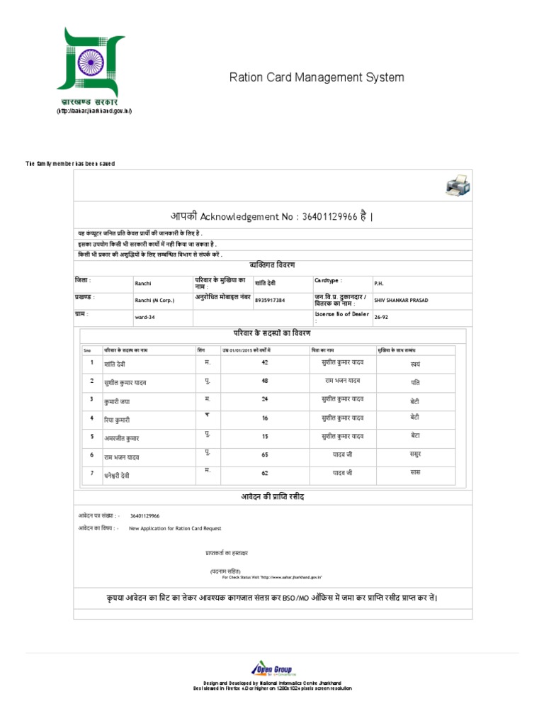 Ration Card Management System | PDF