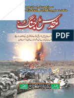 Muqadas Jang PDF