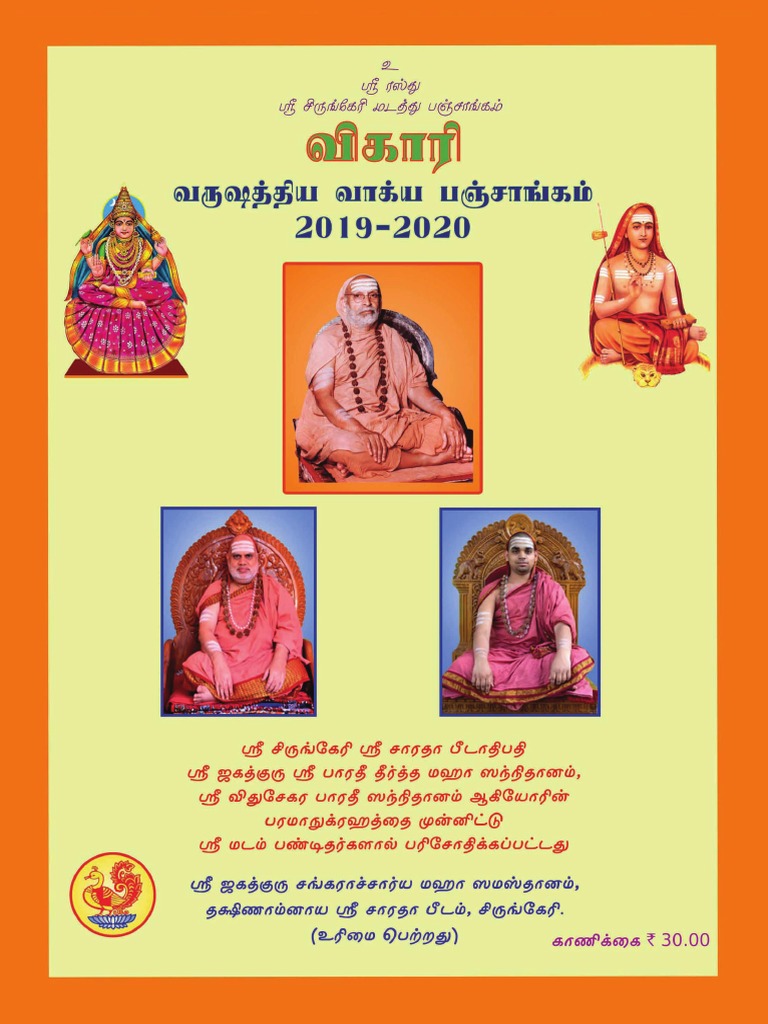 Tamil Panchangam 19 Vikari Samvatsara Latin Script