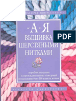 Vyshivka Sherstyanymi Nitkami PDF