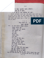 Siddh Shabari Mantra Ann Chornyacha Mantra PDF