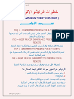 Amadeus Basics Arabic | PDF