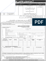 Jobs In Election Commission Of Pakistan ECP 17 Mar 2019.pdf