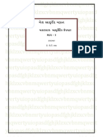 AYURVED MEDISIN BOOk 367KB PDF