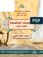 Math Alya Book 1 PDF