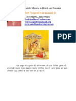 Shri Yogeshwaranand Ji: Baglamukhi Mantra in Hindi and Sanskrit