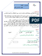 تقييم السنة الثانية القراءة السداسي الأول عدد4